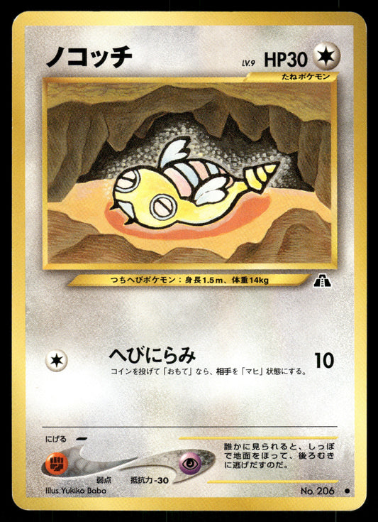 (MP) Dunsparce no. 206 Neo Discovery