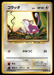 Rattata no. 019