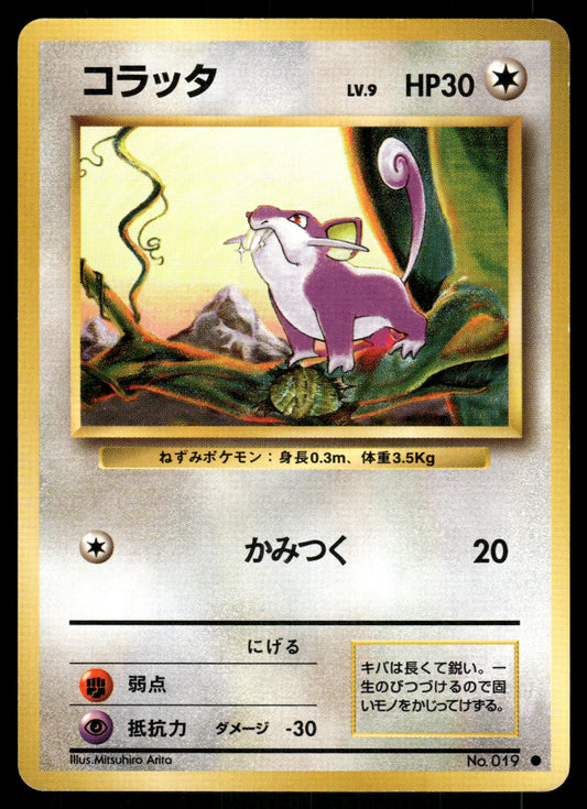 (HP) Rattata no. 019 Base Set