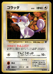 Rattata no. 019