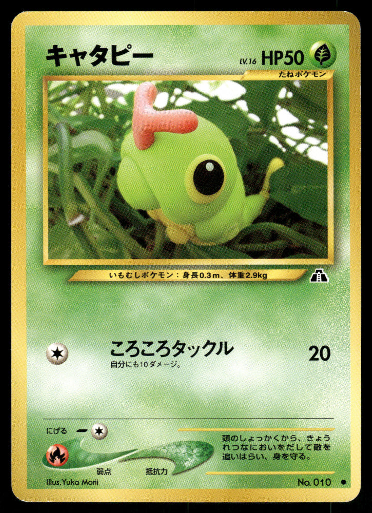 (MP) Caterpie no. 010 Neo Discovery