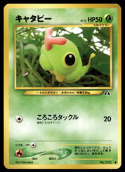 Caterpie no. 010