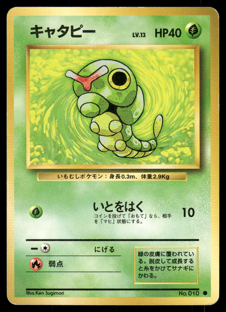 (MP) Caterpie no. 010 Base Set