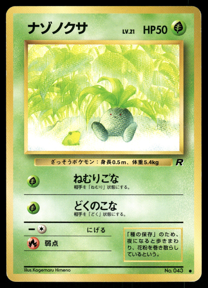 (HP) Oddish No. 043 Team Rocket
