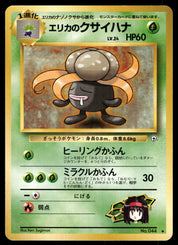 Erika's Gloom no. 044