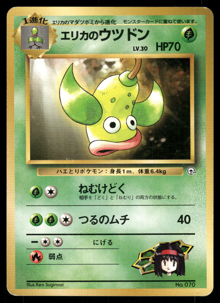 (MP) Erika's Weepinbell no. 070 Tamamushi City Gym