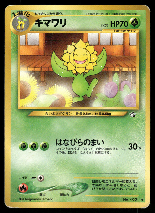 (HP) Sunflora no. 192 Neo Genesis