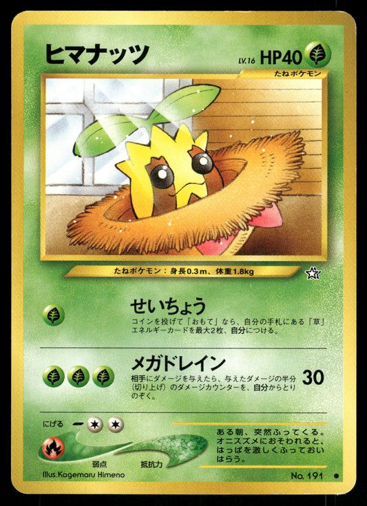 (MP) Sunkern no. 191 Neo Genesis