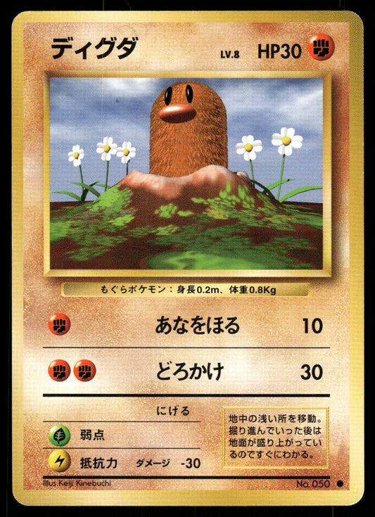 (MP) Diglett no. 050 Base Set