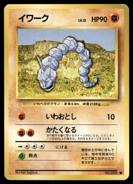 (MP) Onix no. 095 Base Set