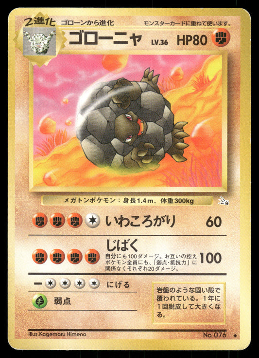 (LP) Golem no. 076 Fossil