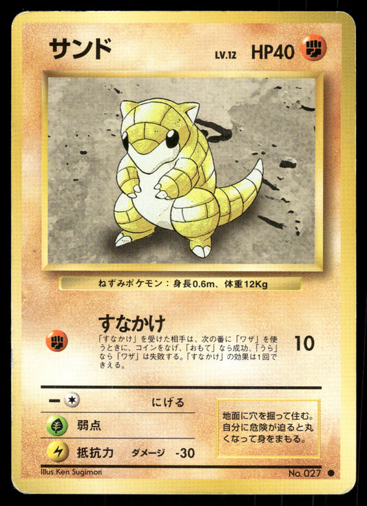 (HP) Sandshrew no. 027 Base Set
