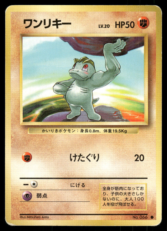 (HP) Machop no. 066 Base Set