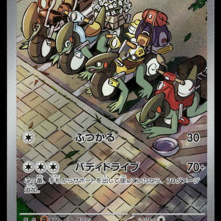 2024-AR-0260F.jpg