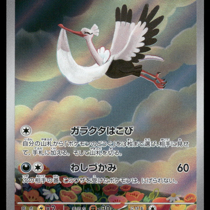 2024-AR-0332F.jpg