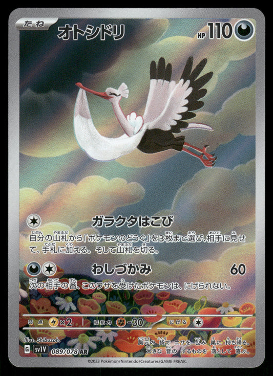 Bombirdier AR 089/078 SV1V Violet ex