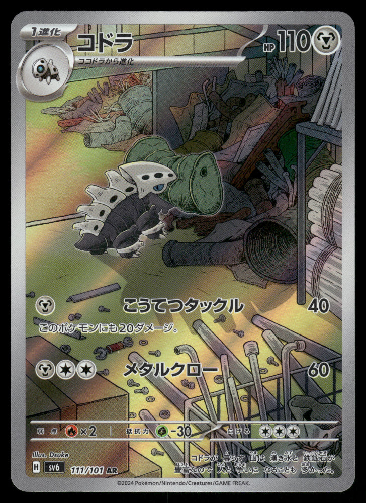 Lairon 111/101
