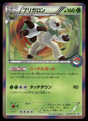 Chesnaught 071/XY-P