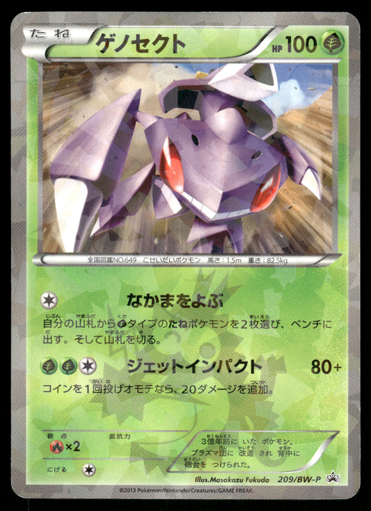 (LP) Genesect 209/BW-P Black & White Promo
