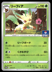 Leafeon 215/S-P