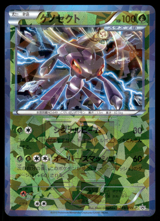 (LP) Genesect 219/BW-P Black & White Promo