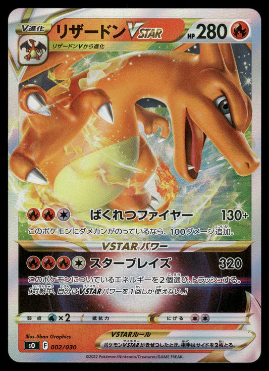 Charizard VSTAR 002/030 SO Special Deck Set