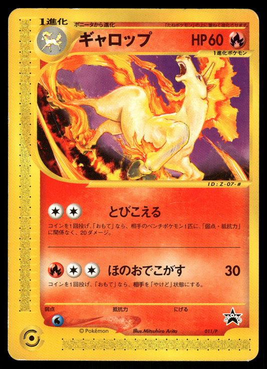 (MP) Rapidash 011/P Corocoro Comics Promo