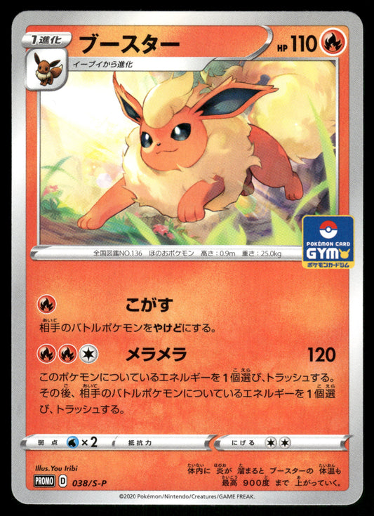 Flareon 038/S-P Gym Promo