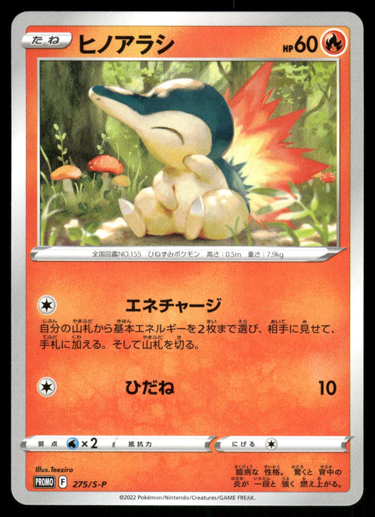 (LP) Cyndaquil 275/S-P Spring Promo