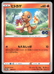Charmander 289/S-P