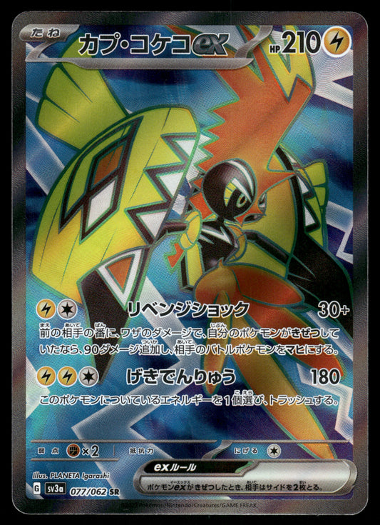 Tapu Koko ex SR 077/062 SV3a Raging Surf
