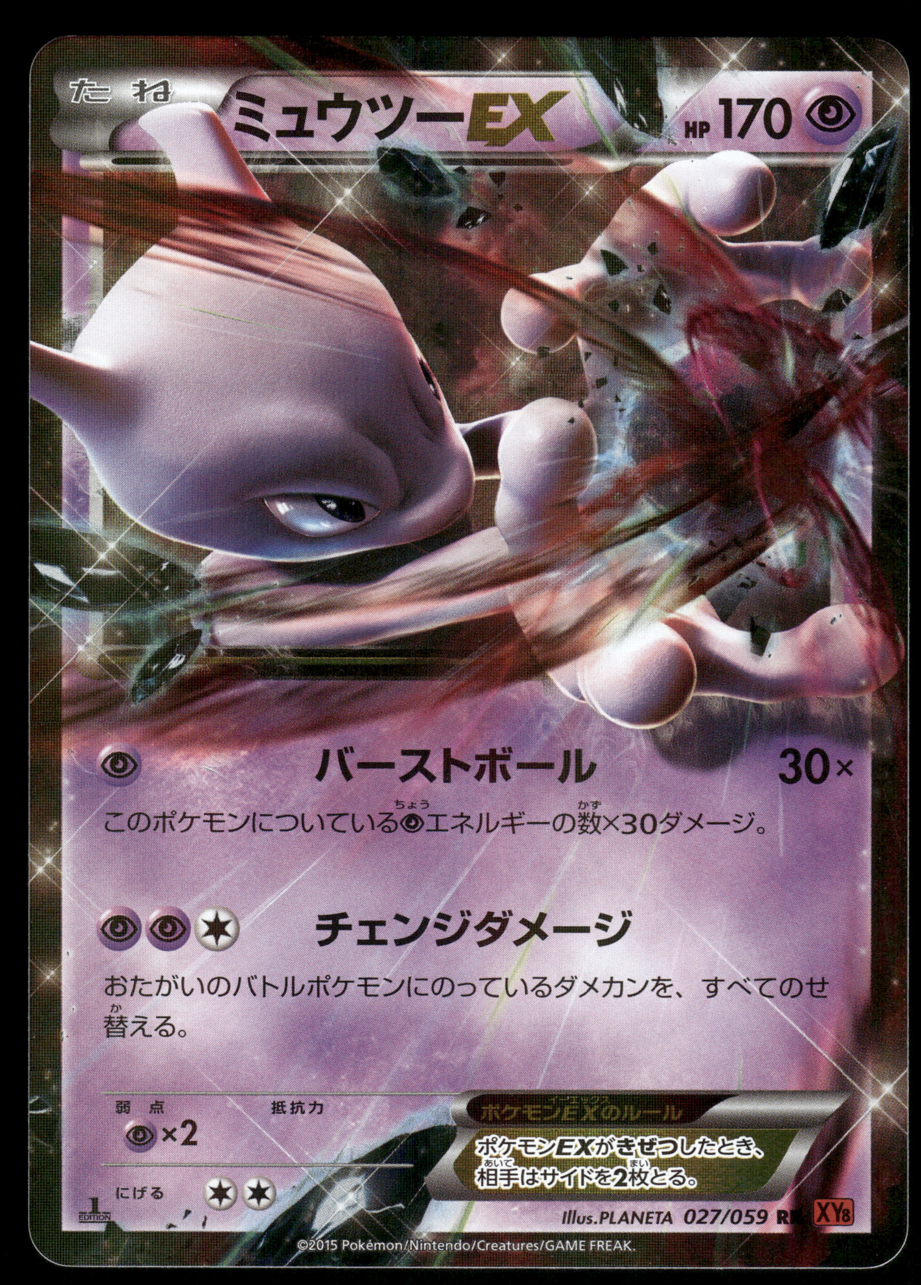 Mewtwo EX 027/059 1st Edition