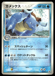 Blastoise 001/PCG-P