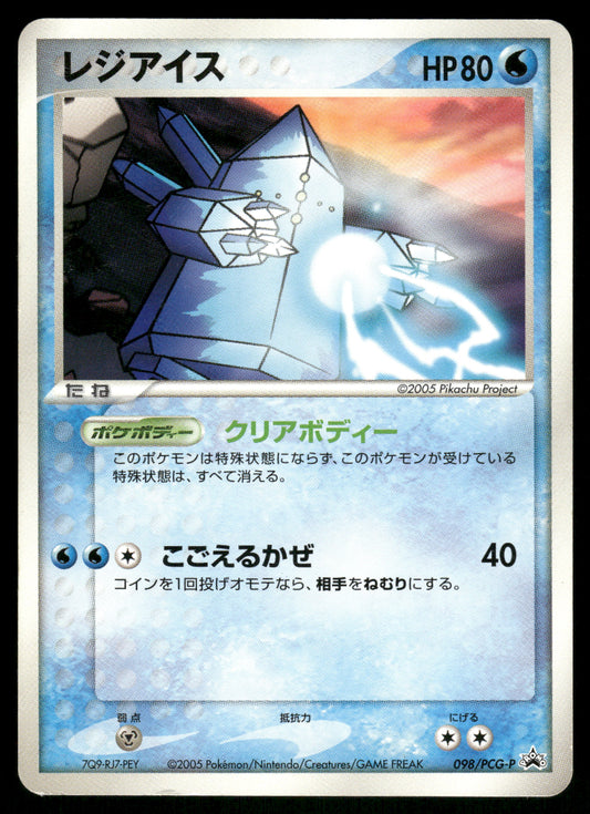 (MP) Regice 098/PCG-P Mew And Wave Hero Movie Promo