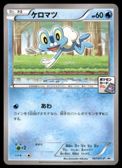 Froakie 167/XY-P