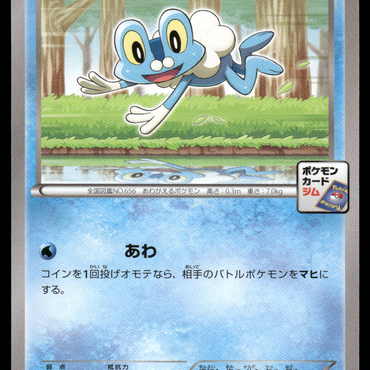 2024-Pokemon0631F.jpg