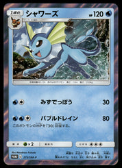 Vaporeon 275/SM-P