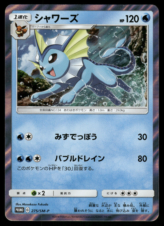Vaporeon 275/SM-P Sun & Moon Promo
