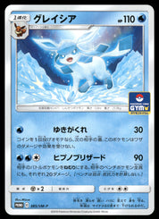 Glaceon 385/SM-P