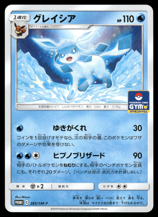 Glaceon 385/SM-P Gym Promo