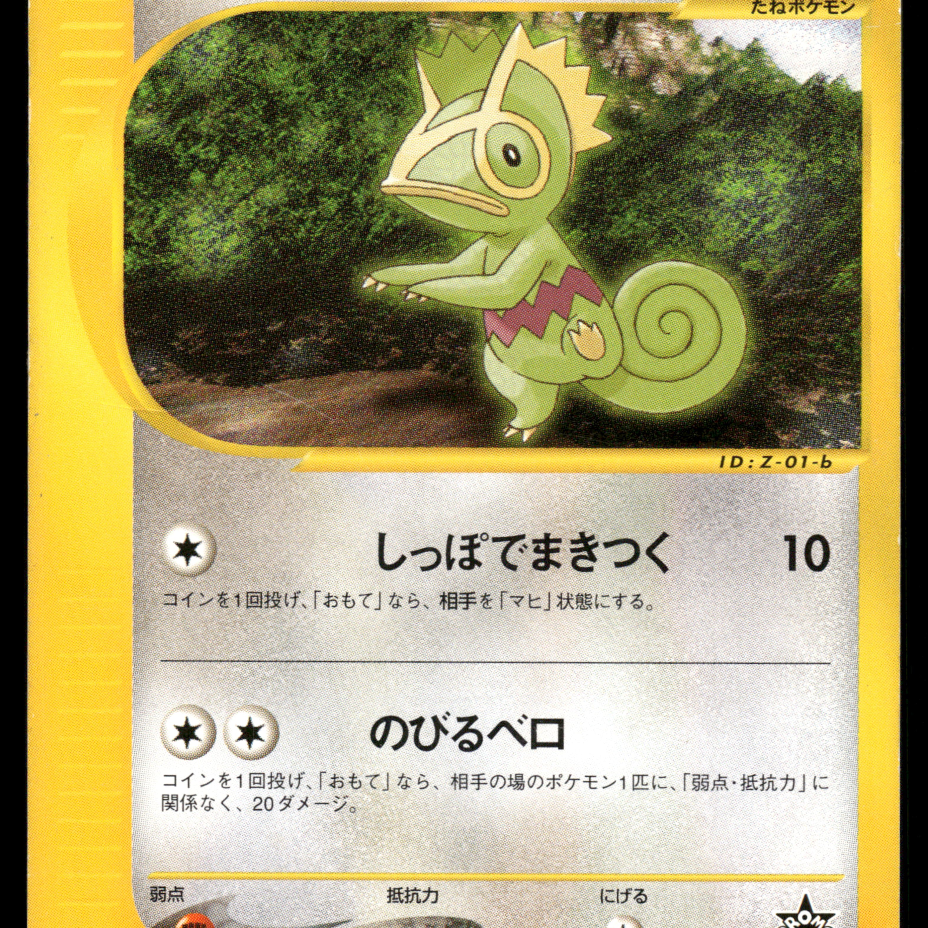 2024-Pokemon0648F.jpg