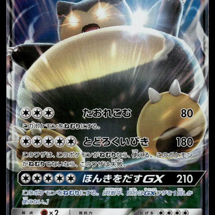 2024-Pokemon0652F.jpg