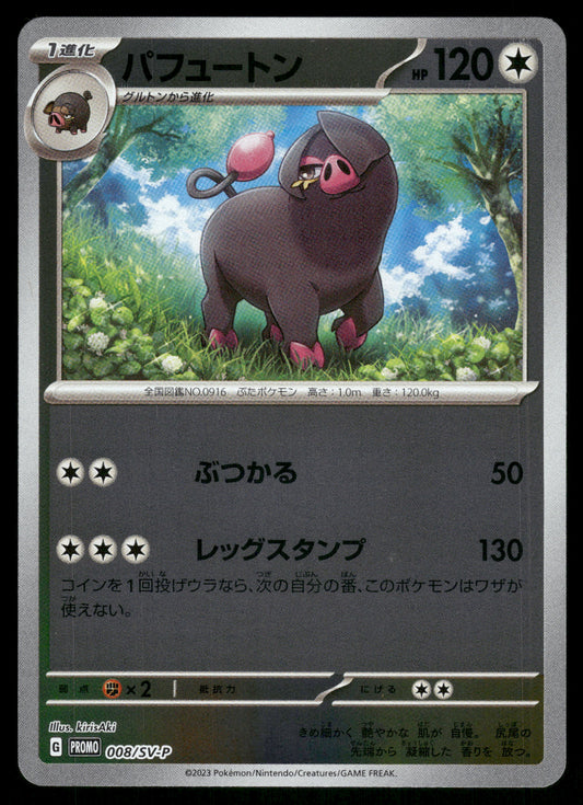 Oinkologne 008/SV-P Scarlet & Violet Promo