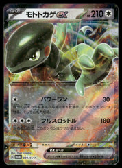 Cyclizar ex 009/SV-P