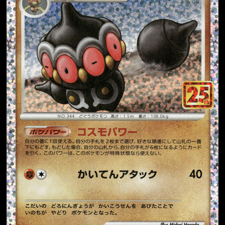 2024-Pokemon0663F.jpg