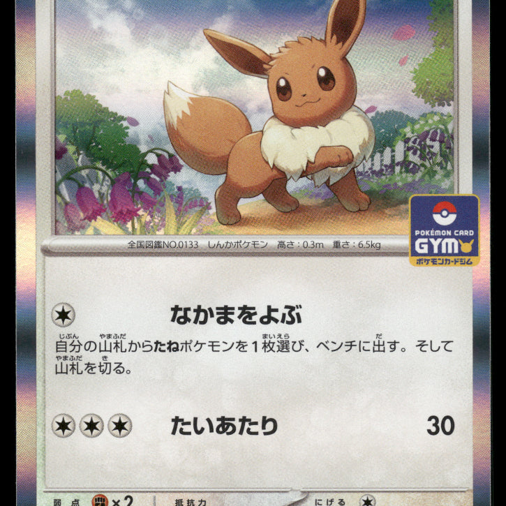 2024-Pokemon0667F.jpg