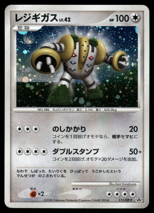 (MP) Regigigas 111/DP-P Collection Challenge Promo