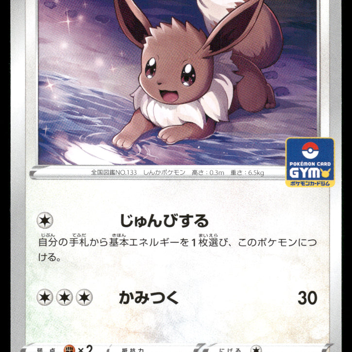 2024-Pokemon0693F.jpg