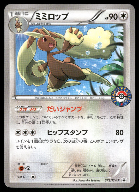 (LP) Lopunny 273/XY-P Pokemon Center Promo