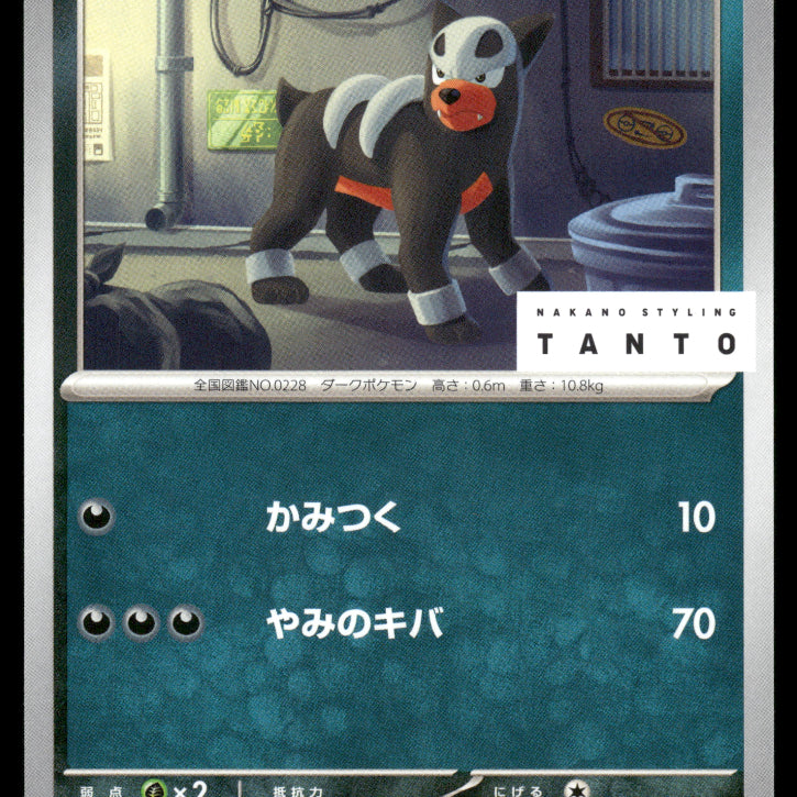 2024-Pokemon0735F.jpg